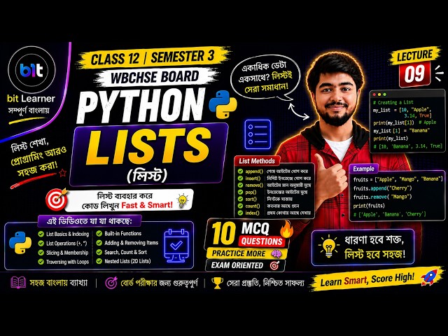 Python Lists in Bengali | Lecture 9 | Class 12 Semester 3 | WBCHSE | Computer Application