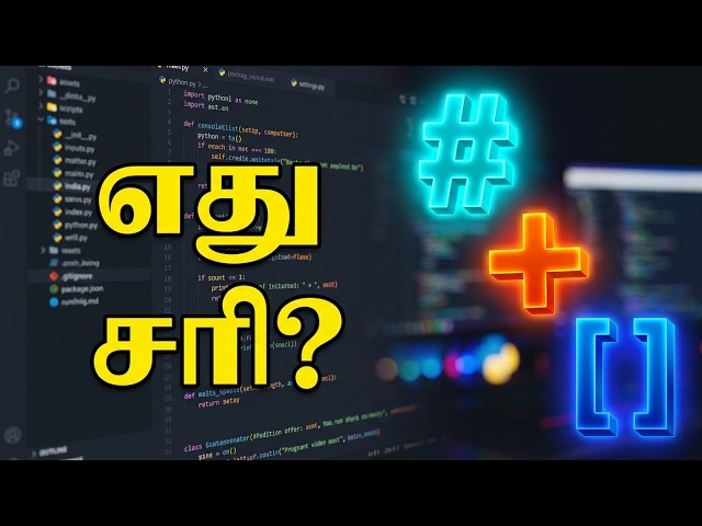 Python MCQ Questions and Answers in Tamil