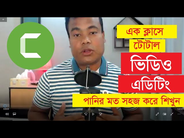 ভিডিও এডিটিং পরিপূর্ণ ক্লাস, Video Editing Full Class by Jamal Sir