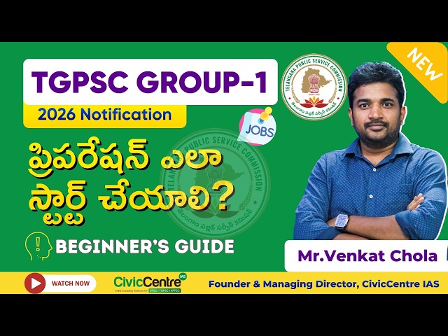 TGPSC Group 1 ORIENTATION 2026 | CivicCentre IAS