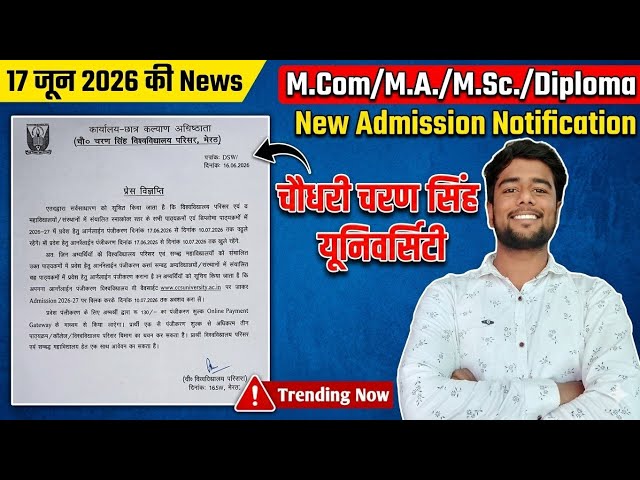 CCSU Admission 2026: How to fill the M.Com, M.A, M.Sc, and Diploma form? | Step-by-Step Guide