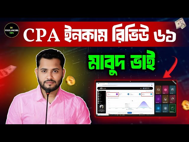 Cpa income review 61 | sk freelancing tips 2025