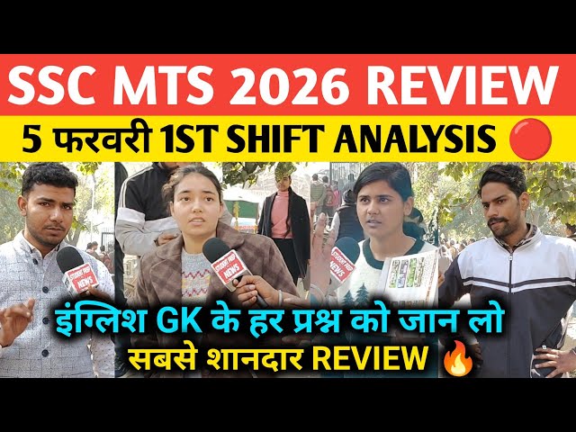 SSC MTS 1st shift analysis 5 Feb 2026 । Ssc MTS review today। Ssc MTS 2026 analysis today ।
