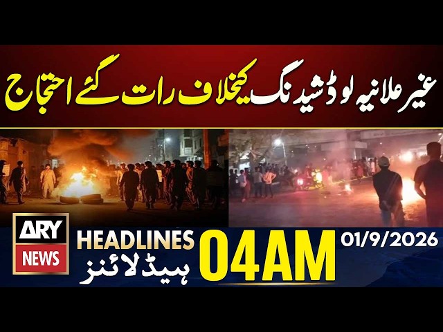 Protests Continue Late at Night Against Load Shedding | ARY News 4 AM Headlines | 1st Sep 26