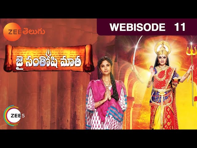 Jai Santoshi Mata - Telugu Tv Serial - Webisode - 11 - Gracy Singh, Ratan Rajput - Zee Telugu
