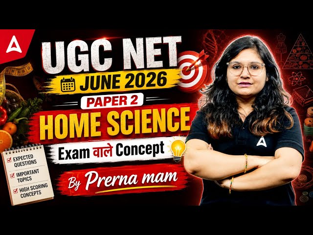 UGC NET Home Science | UGC NET Home Science Exam वाले Concept By Prerna Mam
