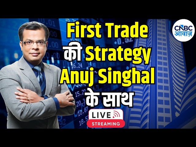 First Trade Strategy | Anuj Singhal Live | IRAN US War | Stock Market | CNBC Awaaz | 28th july 2026
