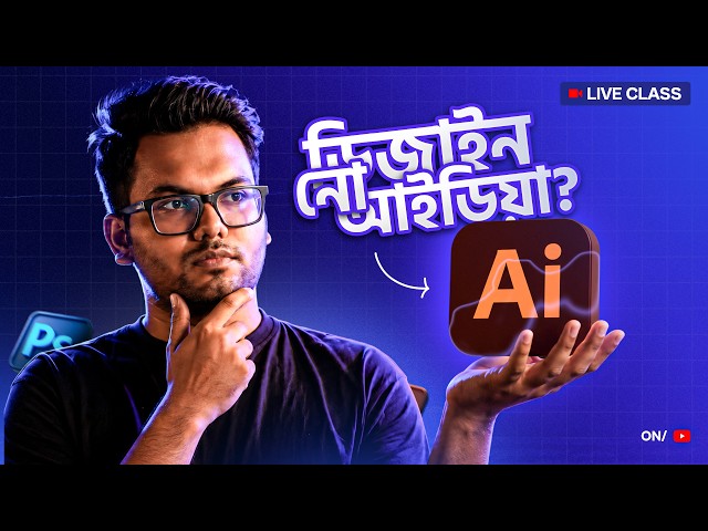 Day 50 🔴 LIVE | Don't Know What Design to Make? — Adobe Stock Design Idea | Design With Abir