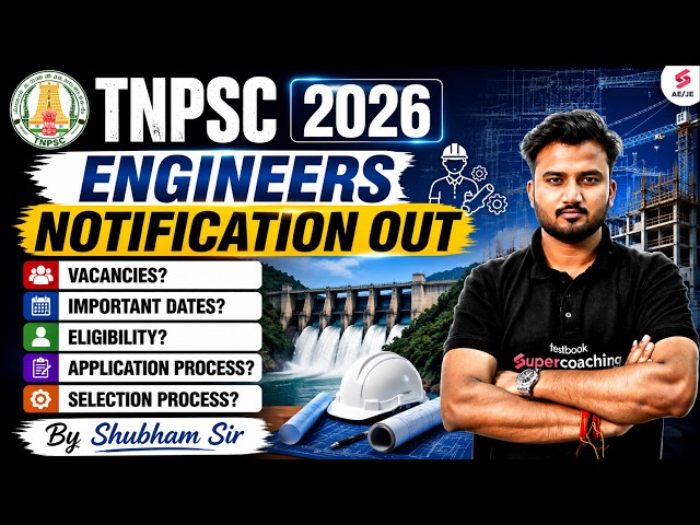 TNPSC AE 2026 Notification | TNPSC AE New Vacancy 2026 | TNPSC AE Vacancy 2026 by Shubham Sir
