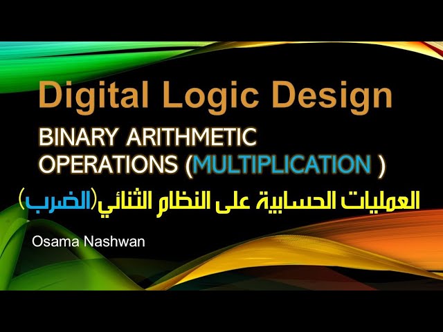 Binary Arithmetic Operations - Multiplication 