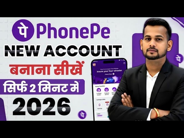 phone pe account kaise banaye | phone pay kaise banaye | phonepe kaise chalu karen | phonepe kaise