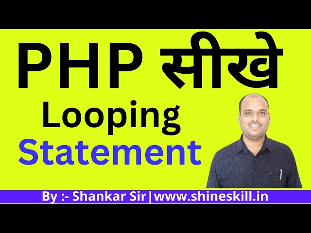 Lecture 4:- PHP Looping Statement by shankar sir in hindi #php  #looping