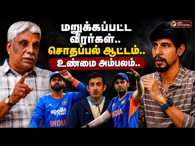 ENG Vs IND T20 Series | மறுக்கப்பட்ட வீரர்கள்.. சொதப்பல் ஆட்டம்..  உண்மை அம்பலம் | Gambhir | Shreyas
