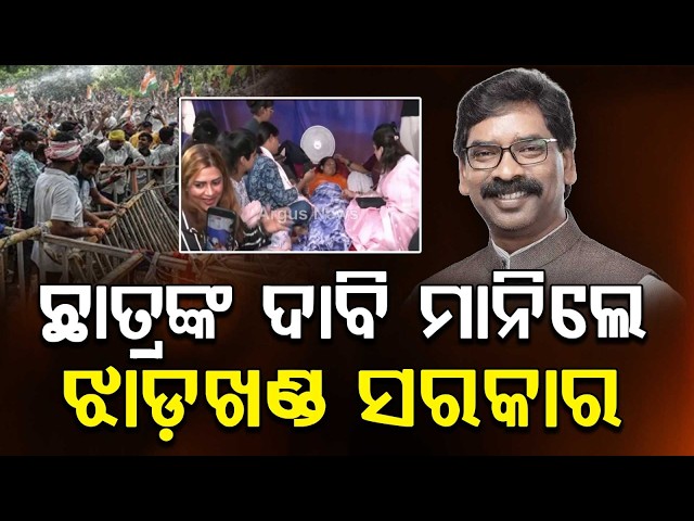 Jharkhand Exam Row: CM Hemant Soren Cancels JSSC CGL & All TDPL Exams | CID Probe From 2014