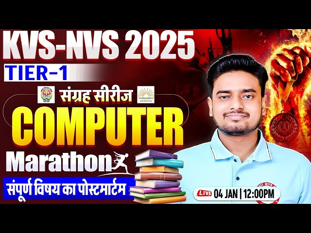 KVS-NVS 2025 Computer Marathon | KVS Tier 1 Complete Computer Class | Computer By Ravi Sir