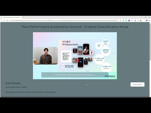 Meta Performance Acceleration Summit   Creative Diversification Korea   Personal   Microsoft​ Edge 2
