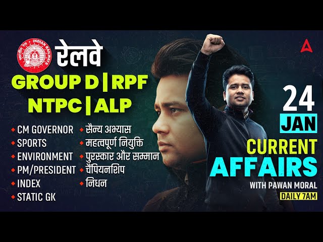 24 Jan Current Affairs of 2025 | Current Affairs for RRB NTPC/Group D 2026 | Pawan Sir