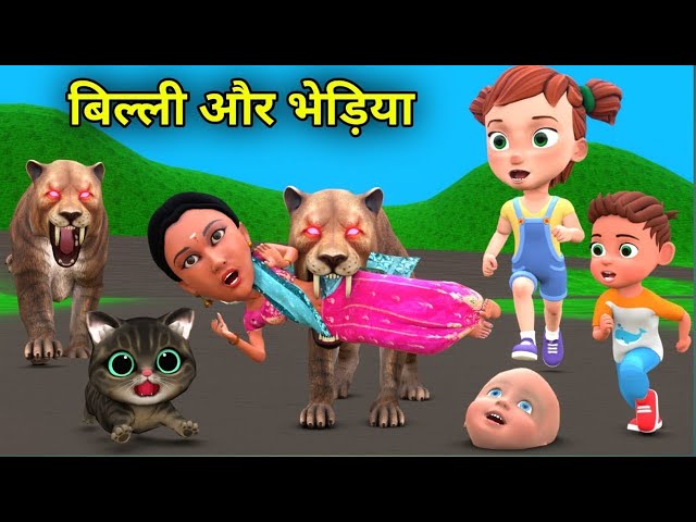 Billi ke Bache | Cat Cartoon | Cat Meowing | Cat | Kittens | Billi | Meow Meow | Cat Videos | Cats