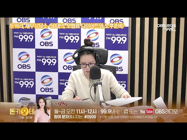 [Don Quiote] Insurance Premium Diet and Retirement Planning for People in Their 50s (Don't Worry,...