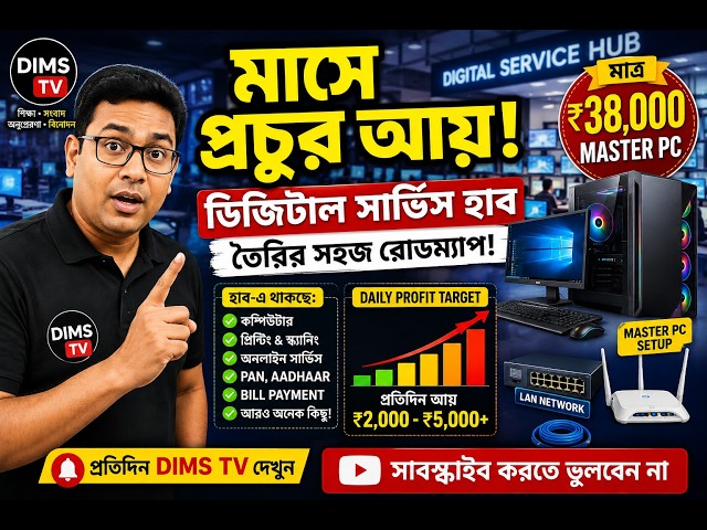 How to Start Cyber Cafe Business  | IT Business Center Setup, PC Build & Profit Guide