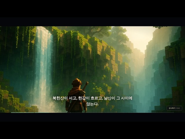 클로드_서울 설화문 — 실제 서울 지형 위에 세운 브라우저 오픈월드 MMORPG