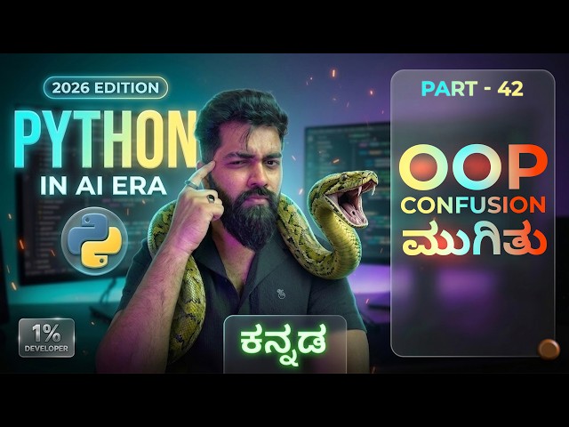 Why Production Code Needs OOP Thinking | Functions ಸಕಗಲ್ವಾ ? | OOP Master Flow | Part-42