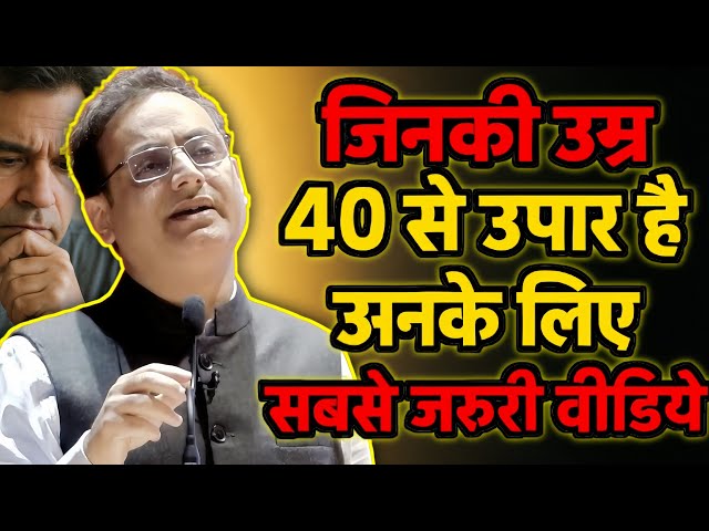 The most important video for those who are above 40 years of age 🫣 😱|| Vikas Divyakirti Sir New V...