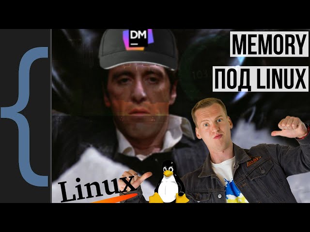 Профилировка памяти. dotMemory под Linux
