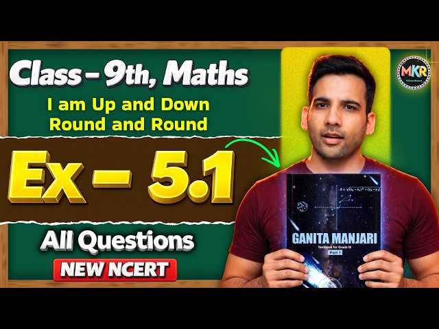 Class 9, Ex 5.1, Q1 to Q3 || Ganita Manjari Class 9 Ch 5 || 9th I Am Up and Down, Round and Round