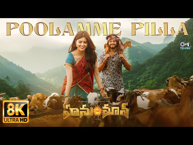 Poolamme Pilla - 8K | Hanuman |Teja Sajja, Amritha | GowraHari | Telugu Hit Song