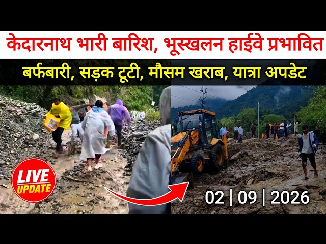 Kedarnath Heavy Rain, Snowfall on 5th and 6th | kedarnath snowfall 2026 | kedarnath weather update