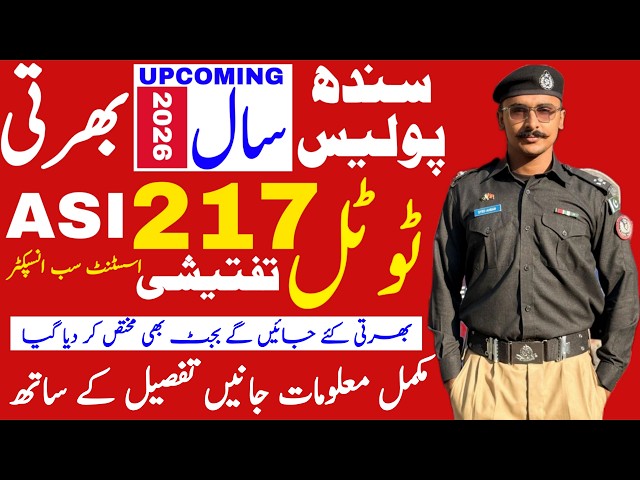 Sindh Police Upcoming Asi Jobs 2026 New Information | Technical Job Info 1.0