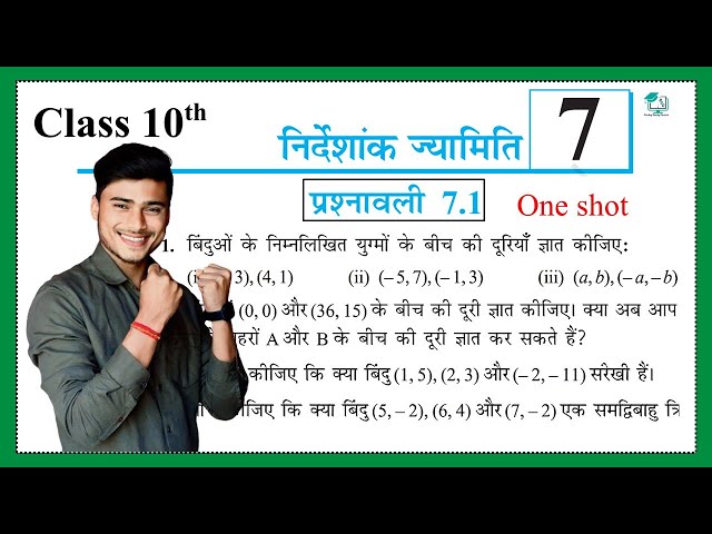 Exercise 7.1 Class 10th One Shot, NCERT Math Exercise 7.1 Class 10th Full Solutions by Pankaj Sir