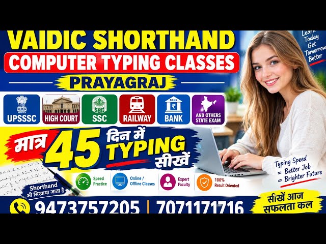 मात्र 45 दिनों में Typing सीखें Typing Speed बढ़ाएँ  Accuracy सुधारें • परीक्षा की तैयारी मजबूत करें