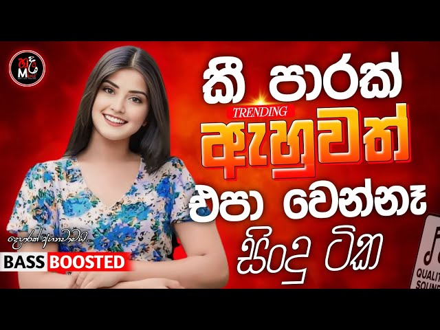 sinhala best  Band Old Songs Nonstop | Sinhala Sindu | Sinhala Songs Best Collection | Sinhala Song