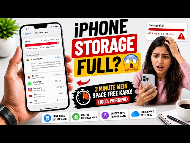 iPhone Storage Full? 😱 2 Minute Mein Space Free Karo! (100% Working)