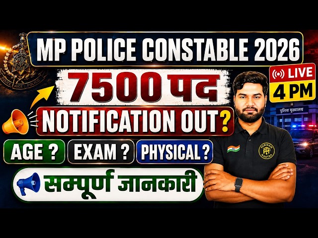 MP Police Constable 2026 | Recruitment for 7500 posts? Notification OUT? Full details on Age, Exa...