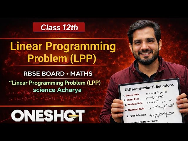  रैखिक प्रोग्रामन (Linear Programming) Class 12 Maths | One Shot Revision 🔥 | Board Exam 2026
