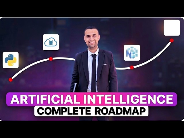 خطة تعلم الذكاء الاصطناعي في 2026 | Complete AI Roadmap