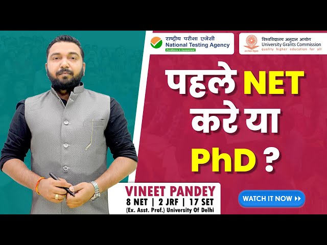 पहले NET करें या PhD ? Benefits of UGC NET Exam | NET or Ph.D | Explanation with facts by Vineet Sir