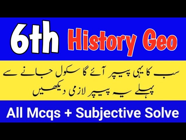Class 6 paper history geography first term 2026 6th class ka history geography ka paper first term 