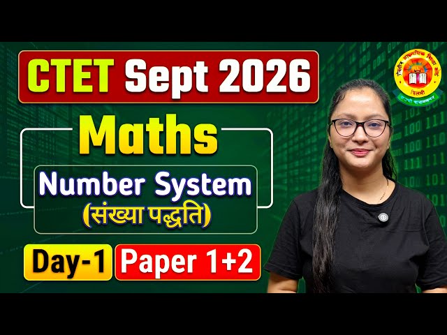 CTET September 2026 | CTET Maths Preparation | CTET Maths Paper 1 + 2 | CTET Maths | Number System |
