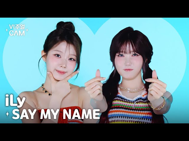 ✧비주얼캠✧ SAY MY NAME (세이마이네임) - iLy | VISUAL CAM 4K