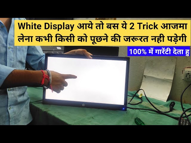 White Display Repair करने का ये तरीका सीख लो।white display Led Tv Repair ।White Screen Repair।