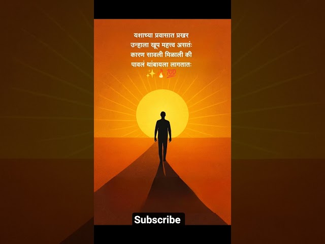 motivational quotes video #motivation #nanded #nanded #youtube #trending #viral #motivationalspeaker