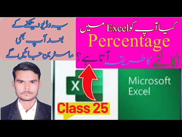 How To Apply Percentage Formula in Microsoft Excel | How To Find percentage in Excel | calculate %