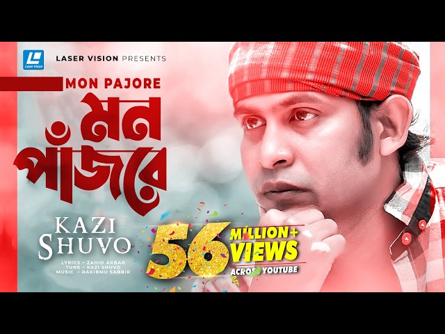Mon Pajore | Kazi Shuvo | Rakib Musabbir | HD Music Video | Laser Vision