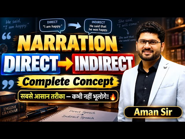 NARRATION | DIRECT & INDIRECT SPEECH | Complete Concept | सबसे आसान तरीका 🔥 | Aman Sir