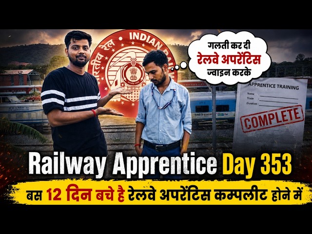 Made a huge mistake by joining as a Railway Apprentice! #railwayapprentice2026 #nwrrailwayapprentice