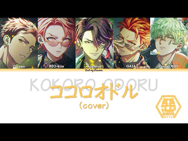 【Vietsub】ココロオドル Kokoro Odoru (cover) || Akan Yatsura 悪漢奴等 - Paradox Live（パラライ）-